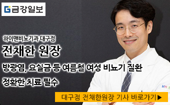 전채한원장 금강일보 인터뷰