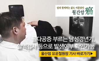 유윤철원장 월간암 인터뷰