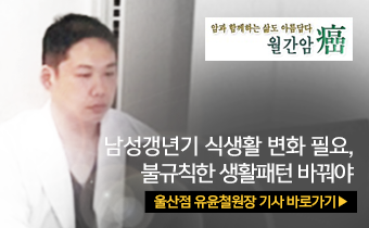 유윤철원장 월간암 인터뷰